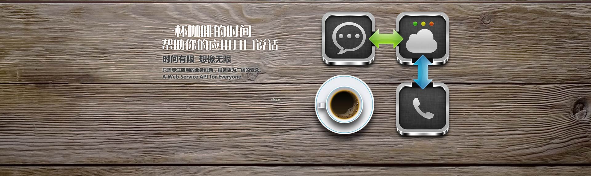 合作首选